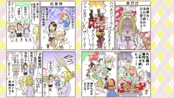 Page 24 of Daijoyuu no Houkai Naraku no Soko ni Ochita Reika