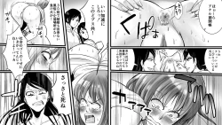 Page 17 of Akuma no Dousoukai - Ijimerareta Fukushuu no Makuake