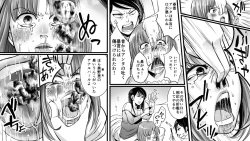 Page 18 of Akuma no Dousoukai - Ijimerareta Fukushuu no Makuake