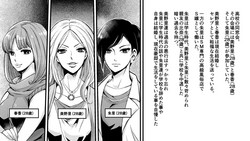 Download Akuma no Dousoukai - Ijimerareta Fukushuu no Makuake