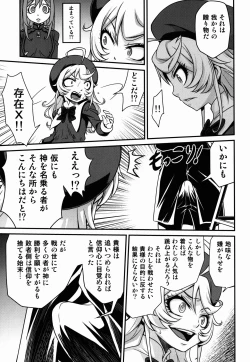 Page 7 of Youjo Doctrine!!