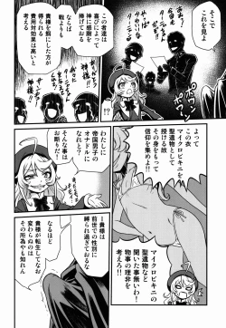 Page 8 of Youjo Doctrine!!