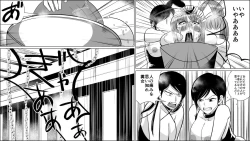 Page 20 of Akuma no Dousoukai - Ijimerareta Fukushuu no Makuake 3