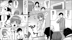 Page 21 of Akuma no Dousoukai - Ijimerareta Fukushuu no Makuake 3