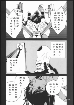 Page 17 of Shiranui Futatsu