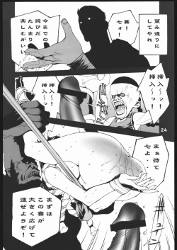 Page 25 of Shiranui Futatsu
