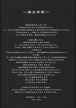 Page 43 of Shiranui Futatsu