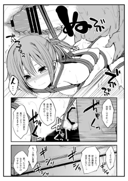 Page 8 of Shibararete Mimashita