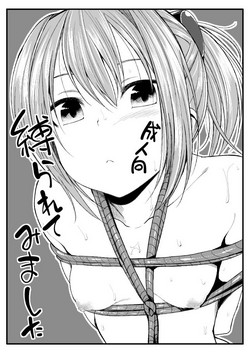 Download Shibararete Mimashita