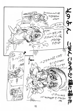 Page 11 of Chacha no Rakugaki hon