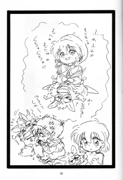 Page 20 of Chacha no Rakugaki hon