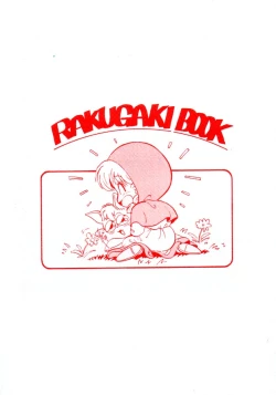 Page 34 of Chacha no Rakugaki hon