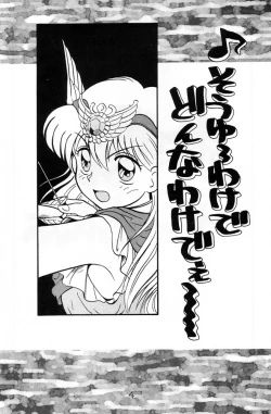 Page 3 of Chacha no Rakugaki hon