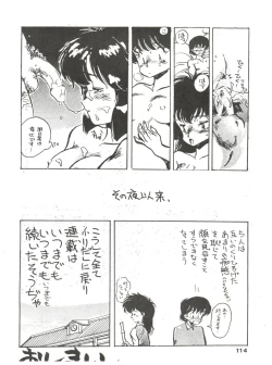 Page 114 of Kamoku no Utage