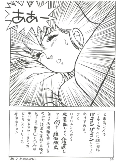 Page 36 of Kamoku no Utage