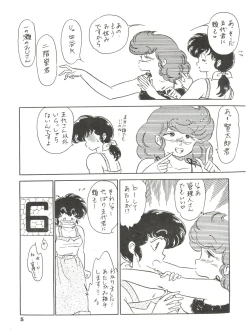 Page 5 of Kamoku no Utage