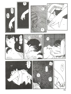 Page 70 of Kamoku no Utage