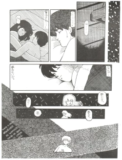 Page 73 of Kamoku no Utage