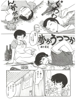 Page 75 of Kamoku no Utage