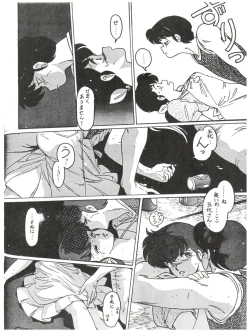 Page 88 of Kamoku no Utage