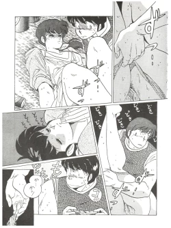 Page 91 of Kamoku no Utage