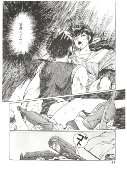 Page 92 of Kamoku no Utage
