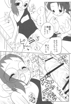 Page 15 of School☆Days