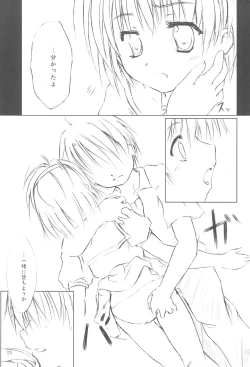 Page 13 of Beast Sadist Egoist!