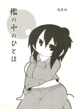 Download Ori no Naka no Hitoha