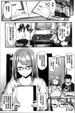 Page 109 of Ironna KankeiEro relationship