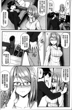 Page 110 of Ironna KankeiEro relationship