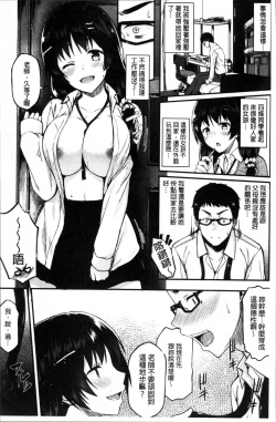 Page 131 of Ironna KankeiEro relationship
