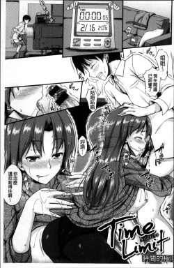 Page 176 of Ironna KankeiEro relationship