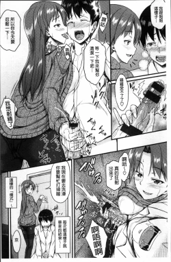 Page 177 of Ironna KankeiEro relationship