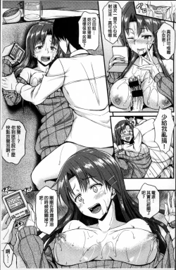 Page 184 of Ironna KankeiEro relationship