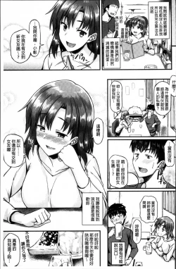 Page 194 of Ironna KankeiEro relationship