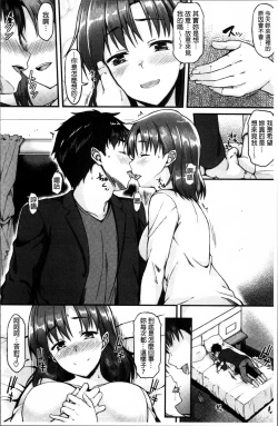 Page 197 of Ironna KankeiEro relationship