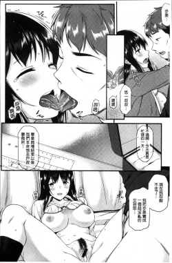 Page 213 of Ironna KankeiEro relationship
