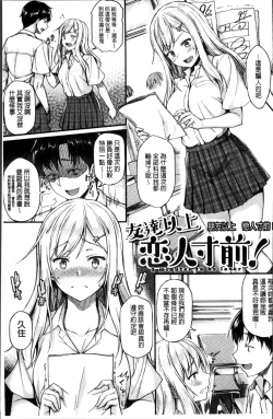 Page 30 of Ironna KankeiEro relationship
