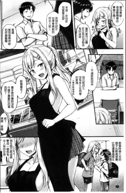 Page 33 of Ironna KankeiEro relationship