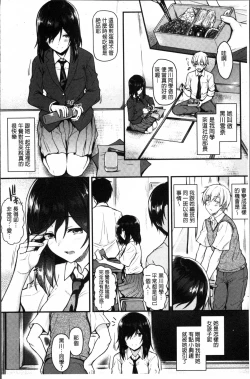 Page 49 of Ironna KankeiEro relationship