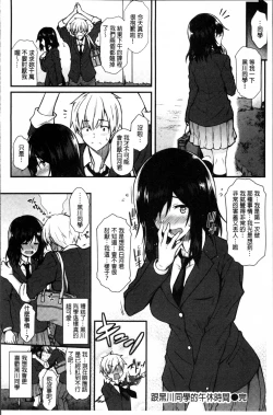 Page 67 of Ironna KankeiEro relationship