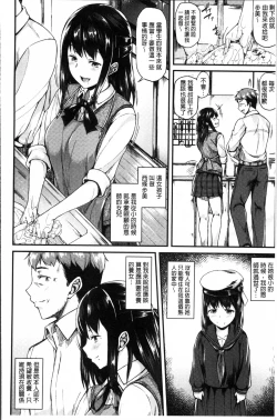 Page 69 of Ironna KankeiEro relationship