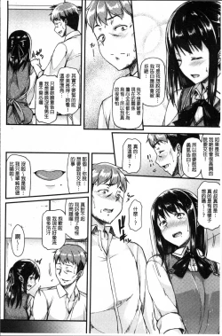 Page 71 of Ironna KankeiEro relationship