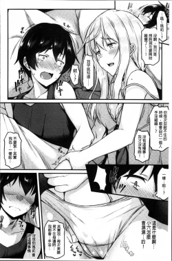 Page 93 of Ironna KankeiEro relationship