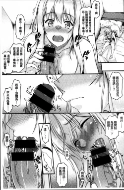 Page 96 of Ironna KankeiEro relationship