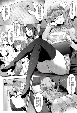 Page 3 of Sasimin Patche