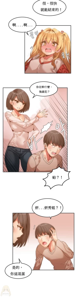 Page 144 of Hahri's Lumpy Boardhouse Ch. 1~18【委員長個人漢化】（持續更新）