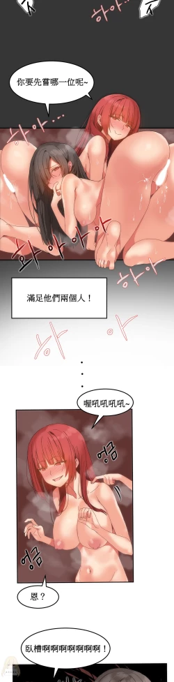 Page 272 of Hahri's Lumpy Boardhouse Ch. 1~18【委員長個人漢化】（持續更新）