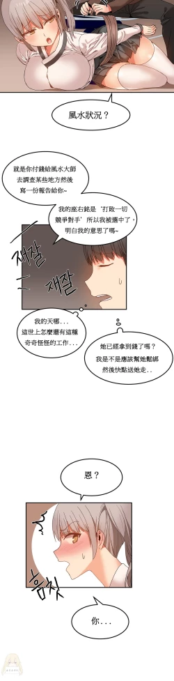 Page 316 of Hahri's Lumpy Boardhouse Ch. 1~18【委員長個人漢化】（持續更新）